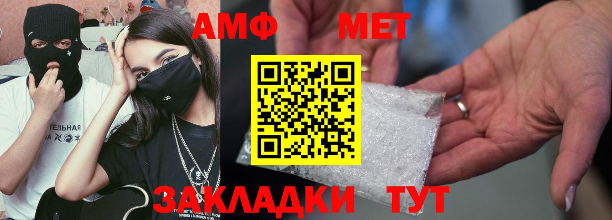 АМФЕТАМИН  АМФЕТАМИН  Котельники  darknet как зайти  Вход с VPN  АМФ 97% 