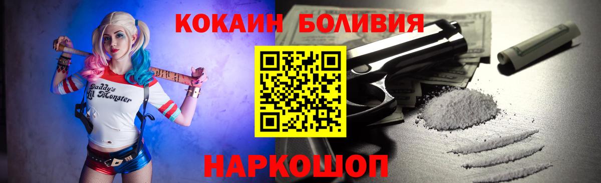 КОКАИН  Вход с VPN  КОКАИН Перу  Котельники  Cocaine VHQ 