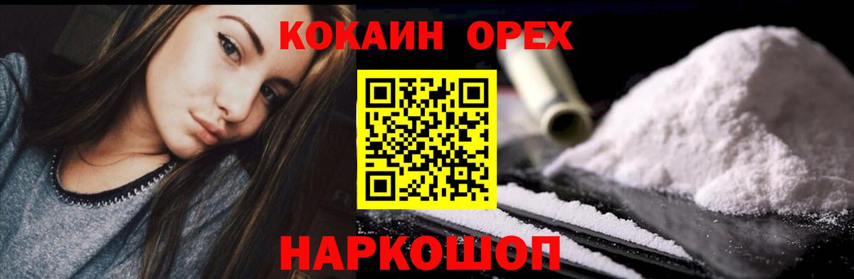 Cocaine 99% Котельники