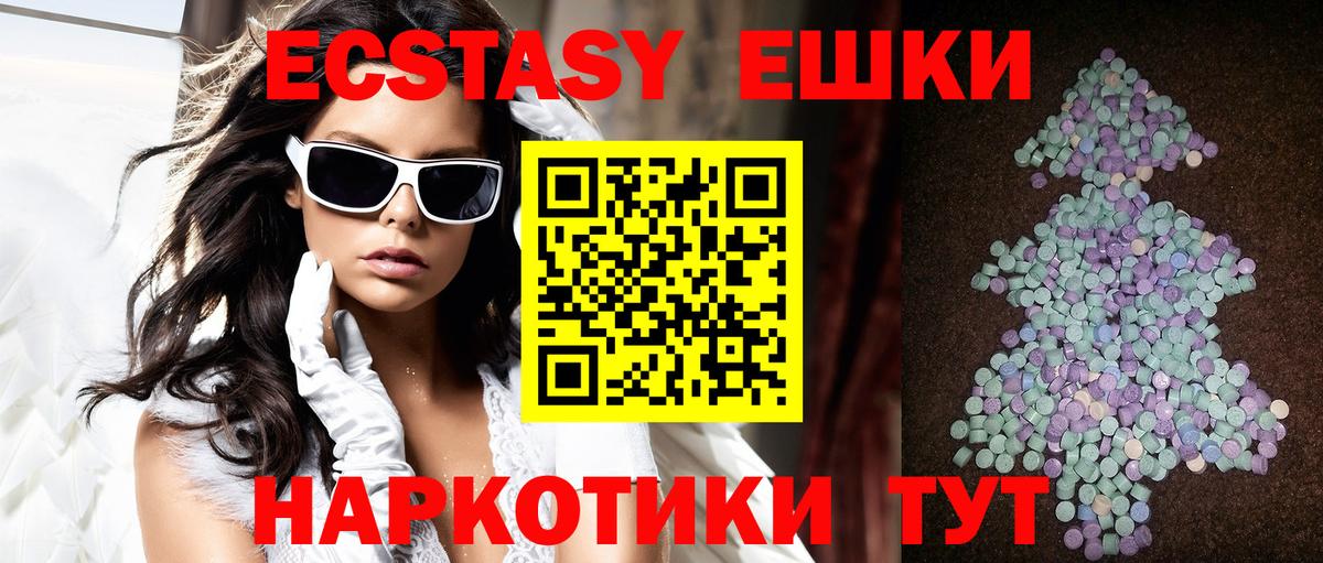 ЭКСТАЗИ louis Vuitton  Экстази 250 мг  ЭКСТАЗИ  Котельники  Вход с VPN 