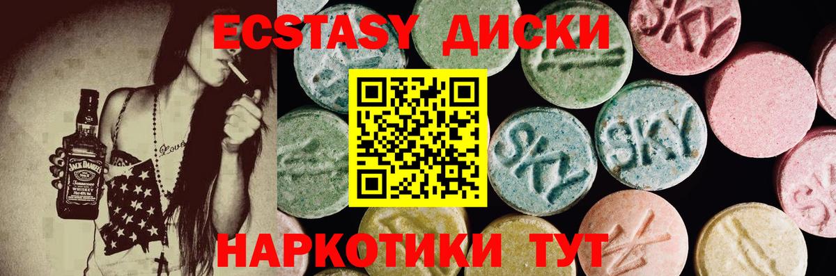 Экстази DUBAI Котельники