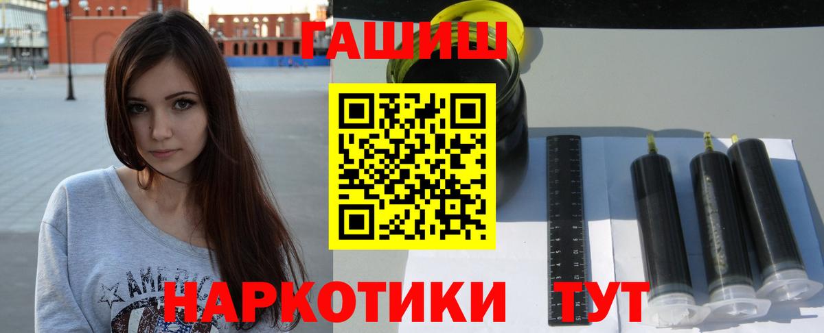 Котельники  ГАШ VHQ  Вход с VPN  купить закладку  Гашиш убойный 