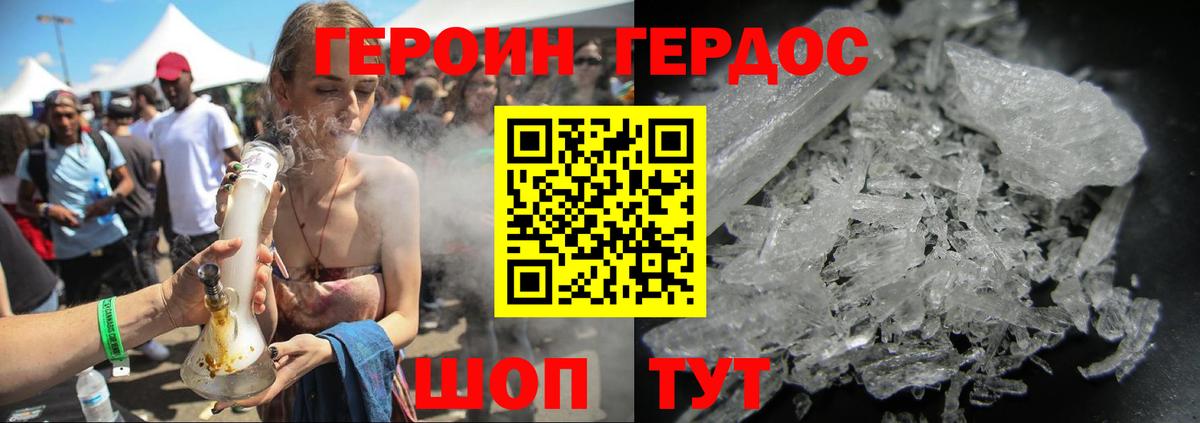 ГЕРОИН белый  Вход с VPN  Котельники 