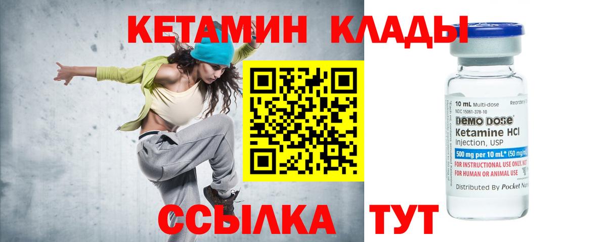 КЕТАМИН ketamine  Вход с VPN  Котельники 