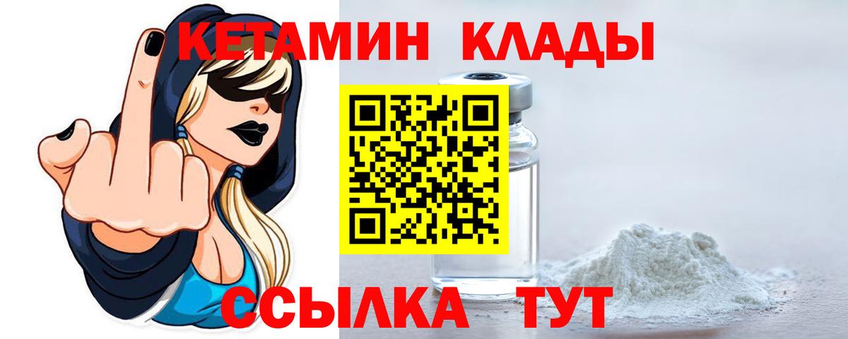 КЕТАМИН ketamine Котельники
