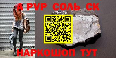 ALPHA PVP Тверь