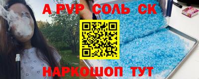ALPHA PVP Тверь