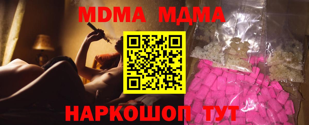 МДМА молли  MDMA молли  Котельники  Вход с VPN 
