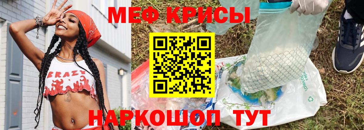 МЯУ-МЯУ VHQ  Вход с VPN  Мефедрон mephedrone  МЯУ-МЯУ  Котельники 