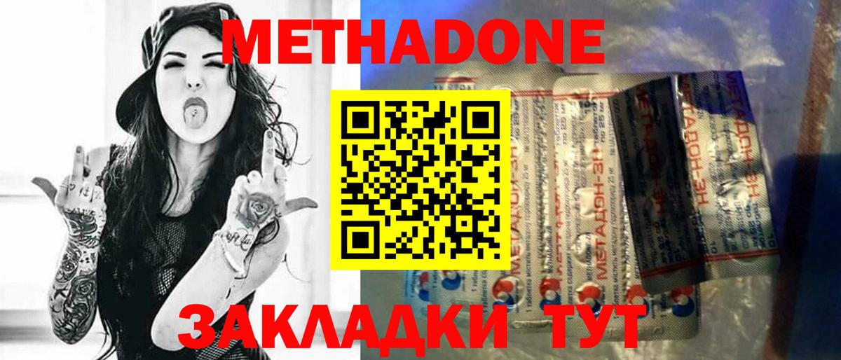 Котельники  МЕТАДОН белоснежный  МЕТАДОН methadone  Вход с VPN 
