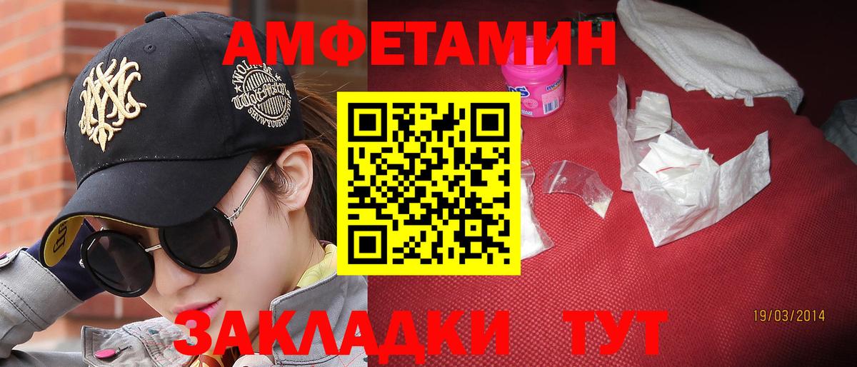 МЕТАМФЕТАМИН кристалл Котельники