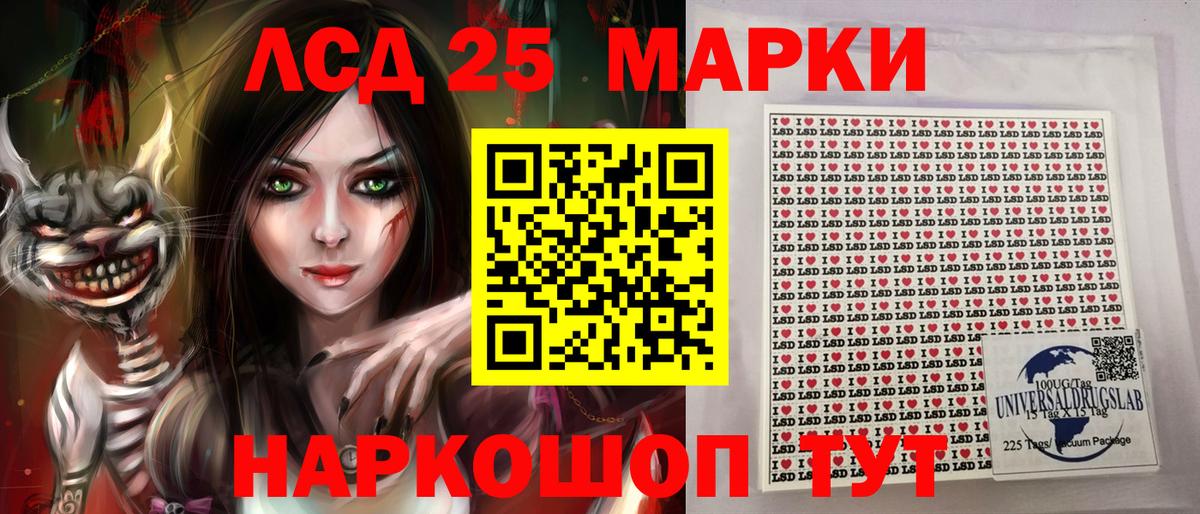 Котельники  Марки 25I-NBOMe 1,5мг  Наркотические марки  Вход с VPN 