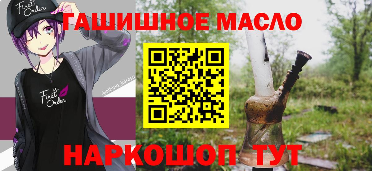 Котельники  Дистиллят ТГК гашишное масло  Вход с VPN  ТГК вейп 