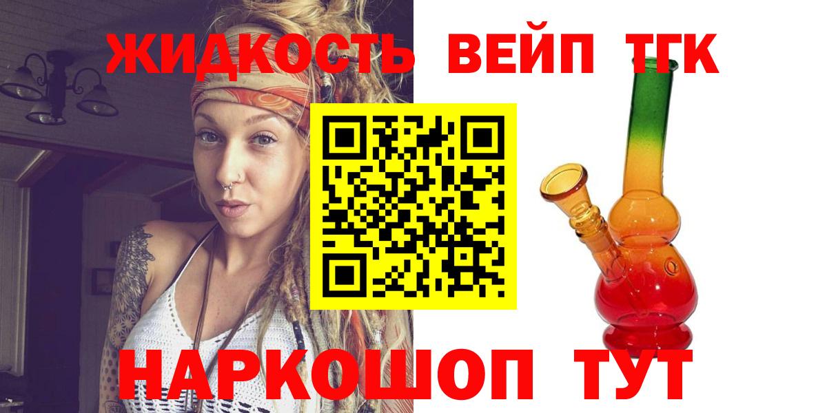ТГК гашишное масло Котельники